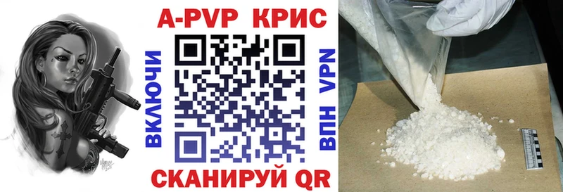 Alpha-PVP Crystall  Купить где  Новый Оскол 
