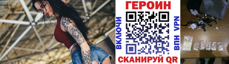 ГЕРОИН Heroin  Купить  Новый Оскол 